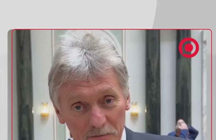 بيسكوف يجيب عن سؤال: لماذا لا يستطيع صحفيو قناة "روسيا اليوم" أن يتواجدوا في مؤتمرات الغرب الصحفية؟