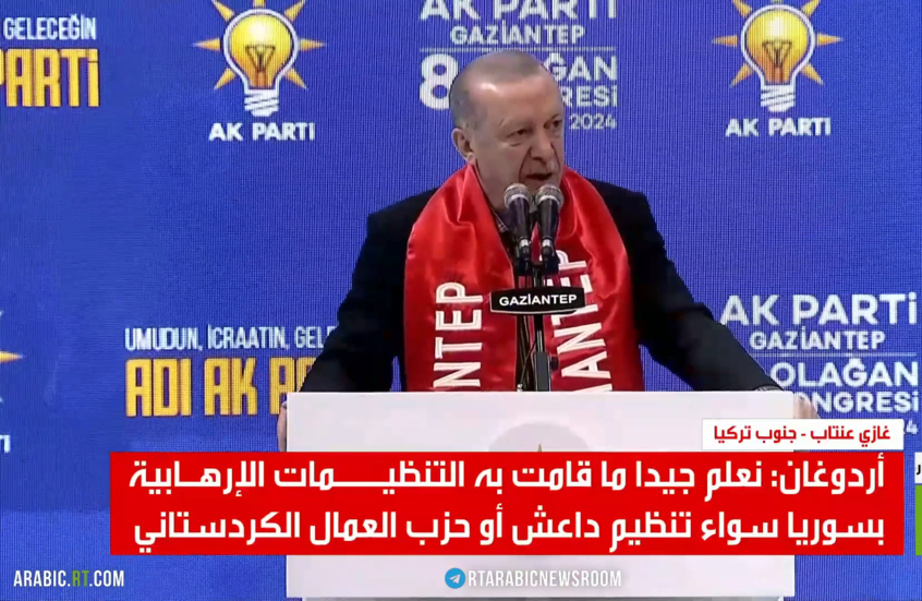 أردوغان: نعرف جيدا ما فعله الإرهاب بسوريا