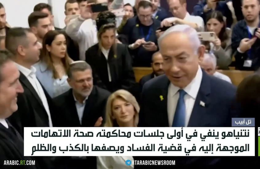 نتنياهو يمثل أمام المحكمة في تل أبيب