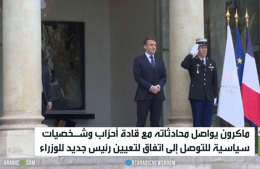 ماكرون يسابق الزمن لتعيين رئيس للوزراء