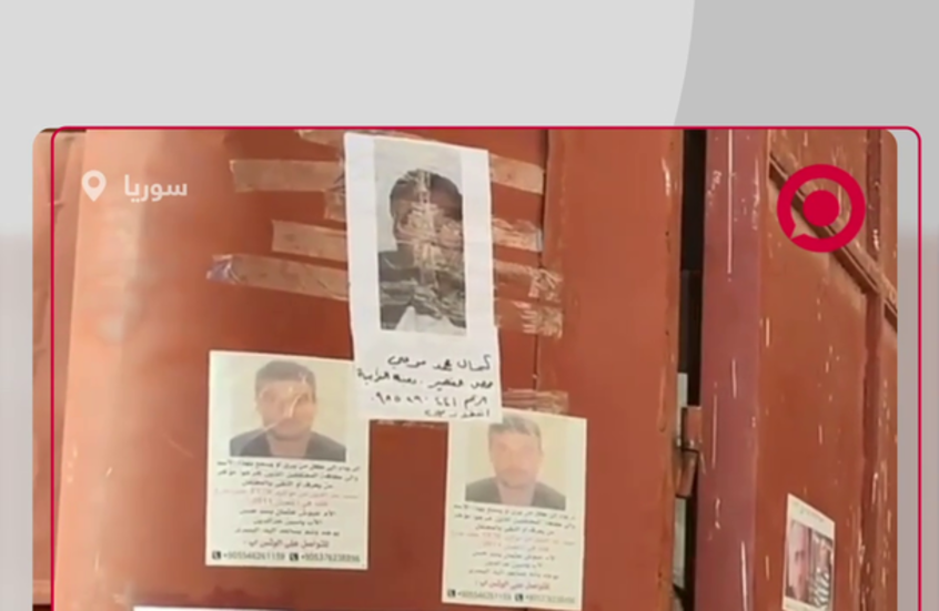 سوريون يبحثون عن أقاربهم المفقودين في سجن صيدنايا