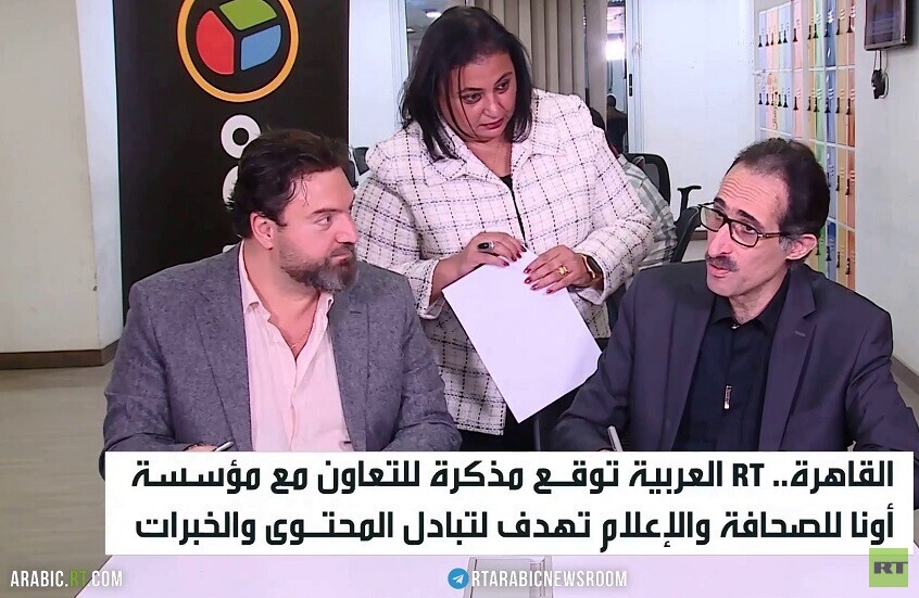 RT.. تعميق التعاون الإعلامي مع القاهرة
