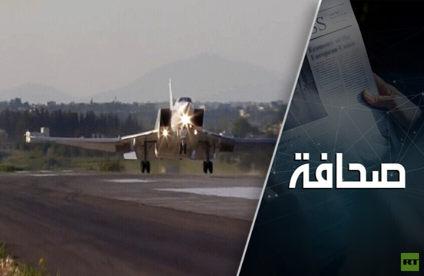 من هو العدو الأول للقواعد الروسية في سوريا؟