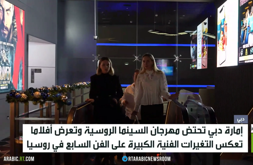 دبي تحتضن مهرجان السينما الروسية
