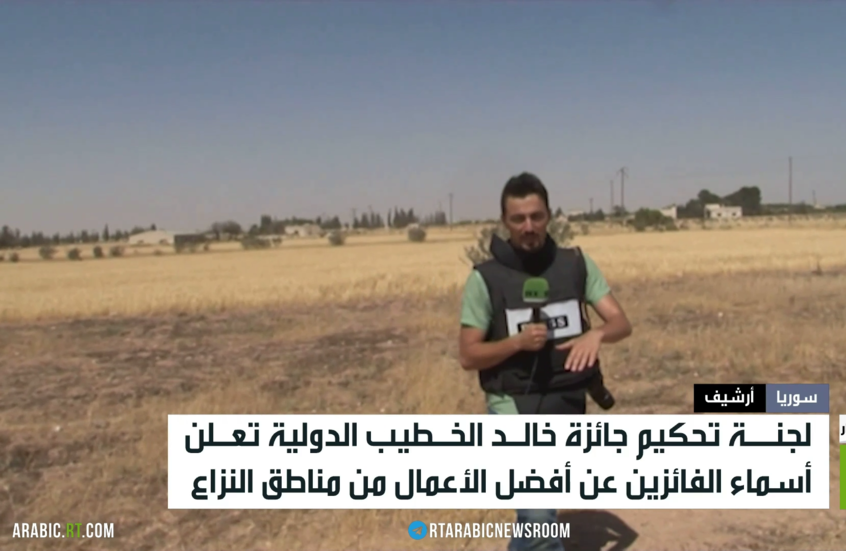 إعلان أسماء الفائزين بجائزة خالد الخطيب