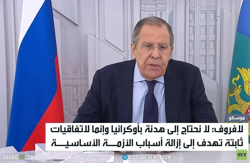 لافروف: لا نحتاج لهدنة بل إلى حل جاد