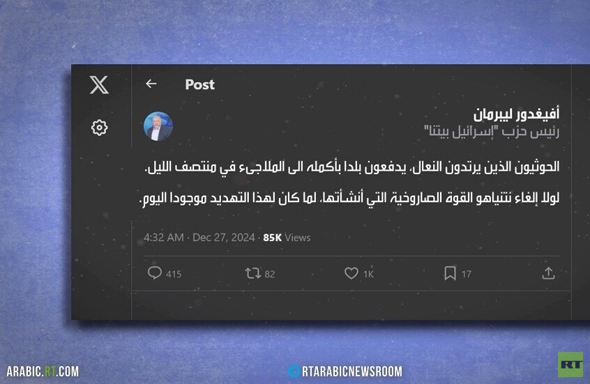 المعارضة تنتقد فشل نتنياهو بوقف الحوثيين