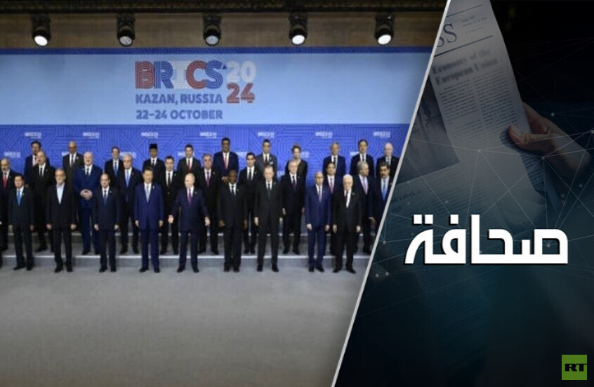 هل سيكون تحالف بريكس بوضع أفضل في ظل إدارة ترامب؟