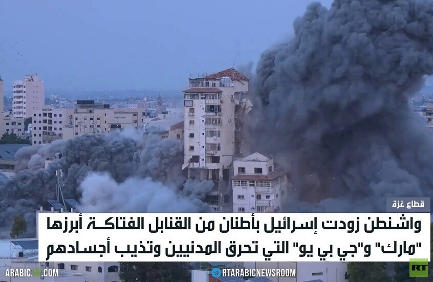 القنابل الأمريكية تحرق غزة