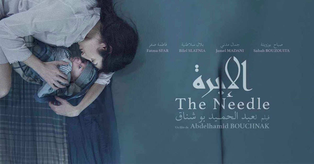 فيلم تونسي يحرز 5 جوائز في مهرجان تورينو السينمائي بإيطاليا (فيديو)