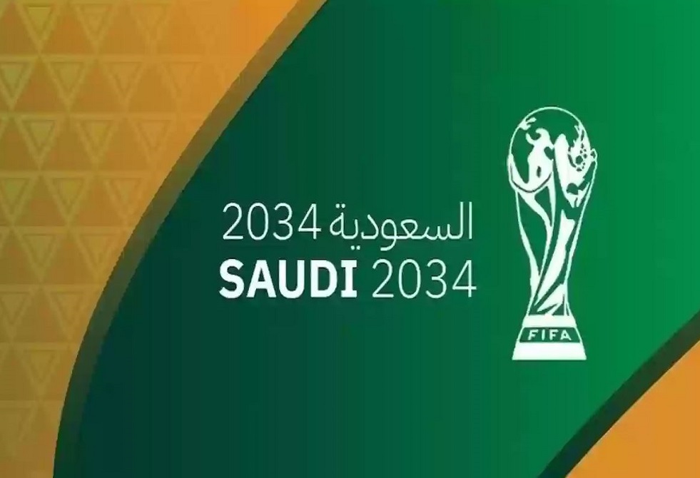 بسبب شهر رمضان.. هل ستغير السعودية موعد كأس العالم 2034؟