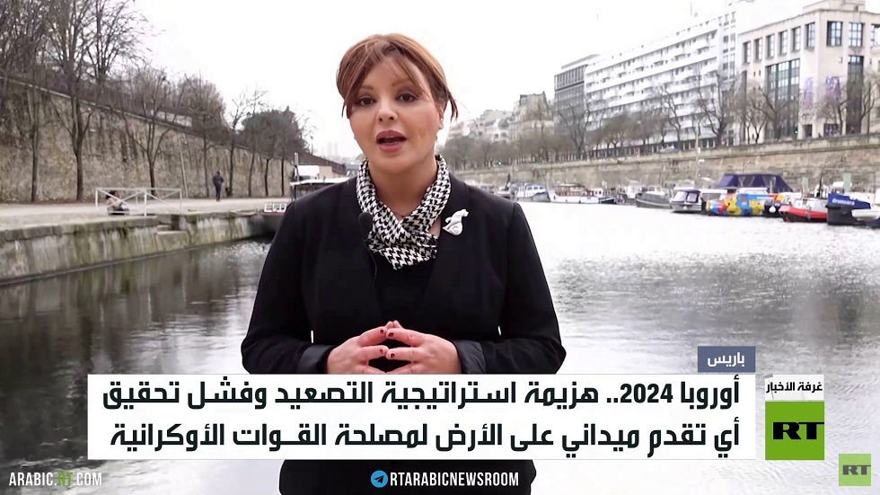 أوروبا 2024.. هزيمة استراتيجية التصعيد