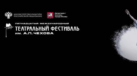 12 دولة تشارك في مهرجان "تشيخوف" المسرحي الدولي عام 2025