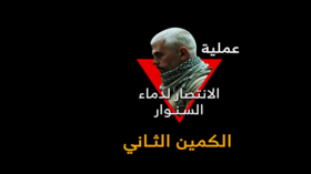 القسام تبث الجزء الثاني من عملية "الانتصار لدماء السنوار" (فيديو)