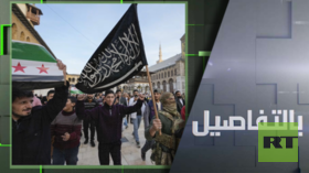 هل تصنف واشنطن "هيئة تحرير الشام" لا إرهابية؟