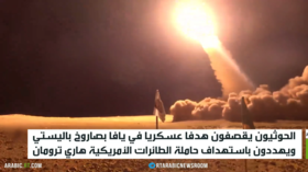 الحوثيون يقصفون هدفا في حيفا