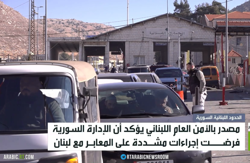 إجراءات سورية جديدة تمنع دخول اللبنانيين