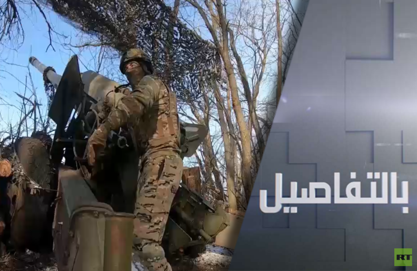 تقدم روسي بدونيتسك وفشل لكييف بكورسك