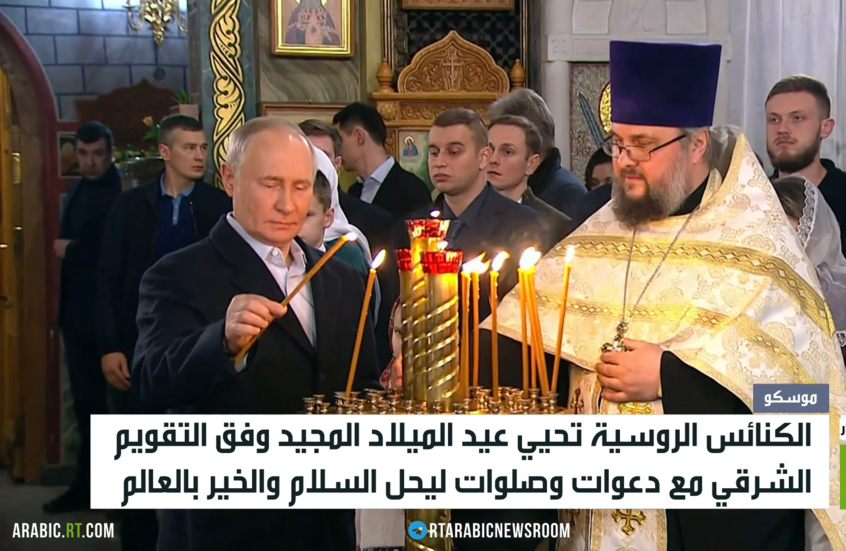 بوتين يهنئ المواطنين بعيد الميلاد المجيد