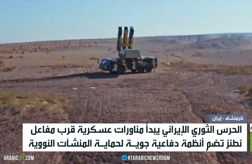 إيران.. مناورات عسكرية لحماية المفاعلات