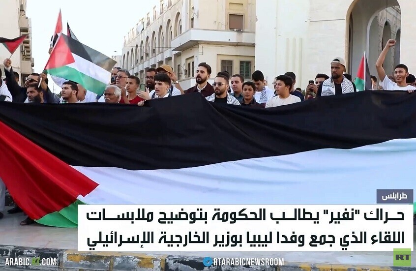 غضب شعبي ليبي بسبب إسرائيل