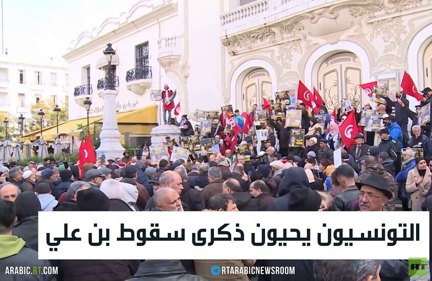 التونسيون يحيون ذكرى سقوط بن علي