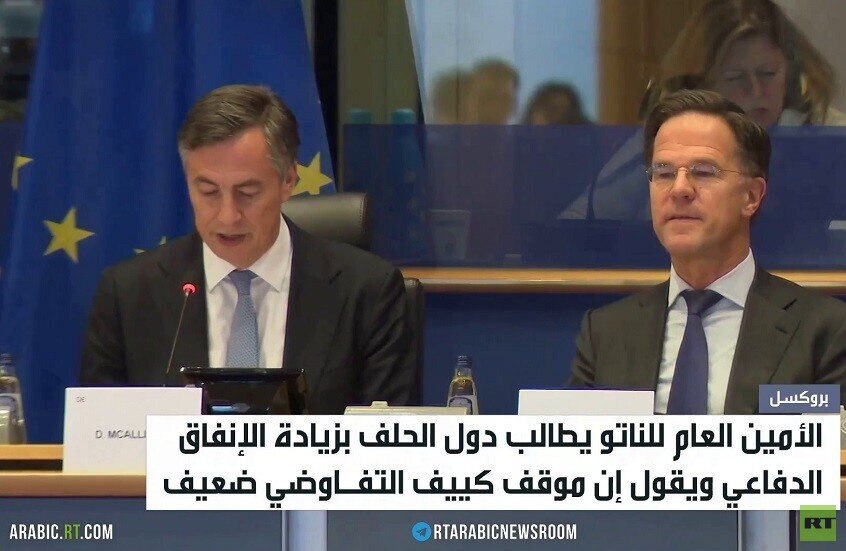 الناتو: كييف ليست في موقع قوة