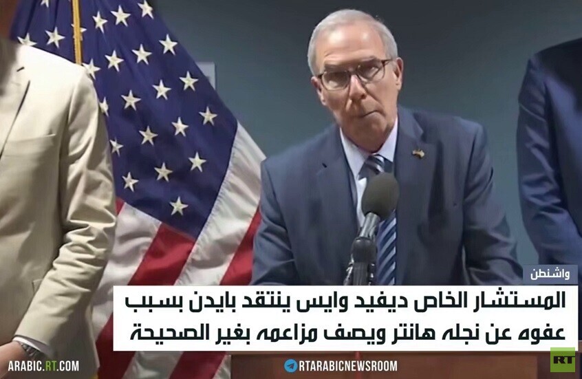 انتقادات قانونية لبايدن بسبب نجله