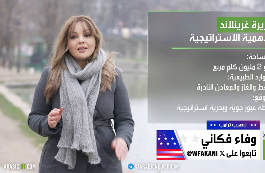 الدنمارك.. غرينلاند ليست للبيع