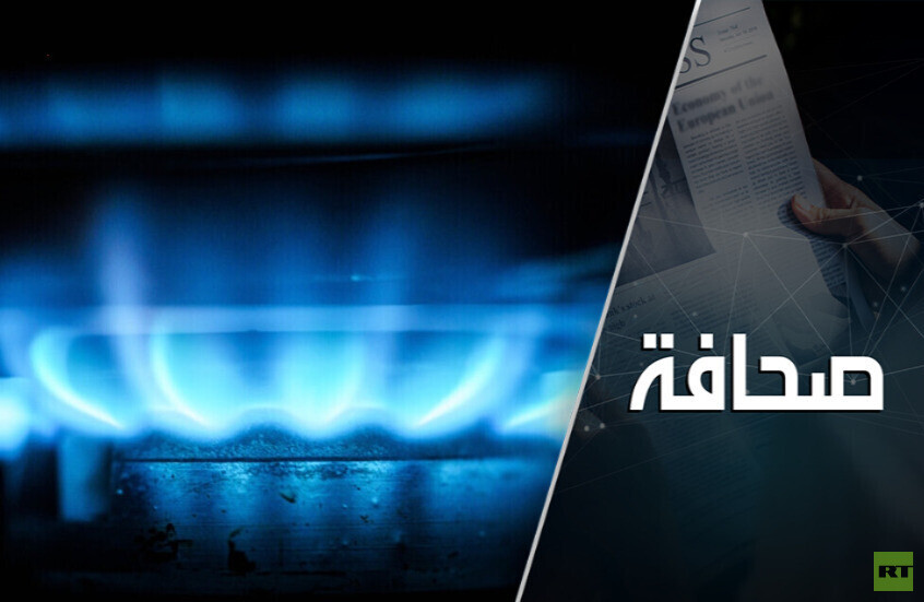 مبارزة بالغاز: تم الاتفاق على خط لنقل الغاز من روسيا إلى إيران