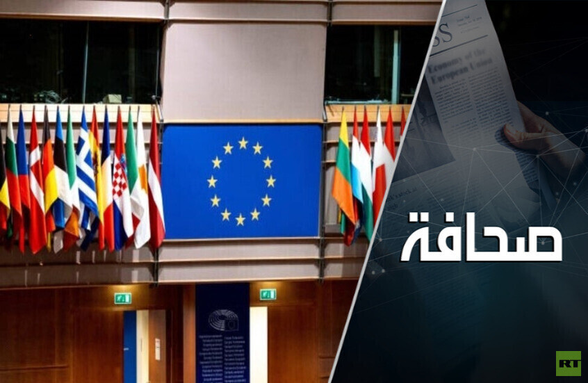 خبير ألماني: الاتحاد الأوروبي سيخسر الحرب التجارية مع الولايات المتحدة