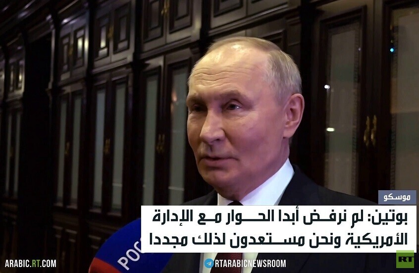 بوتين: مستعد لحوار هادئ مع ترمب