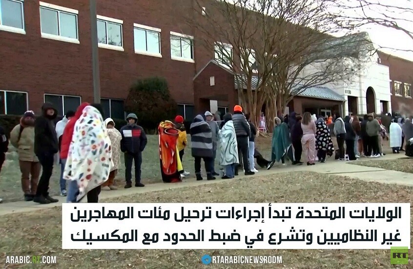 الولايات المتحدة تبدأ ترحيل المهاجرين