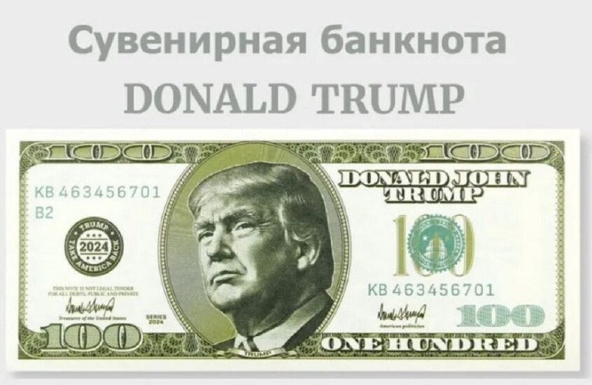 "يتحول" فيها ترامب إلى بوتين.. طرح "دولارات" فريدة للبيع في روسيا