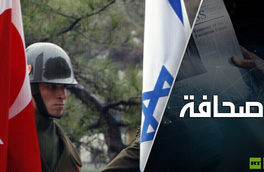 مسألة مساومة: تركيا تدرس رفع الحظر عن إسرائيل