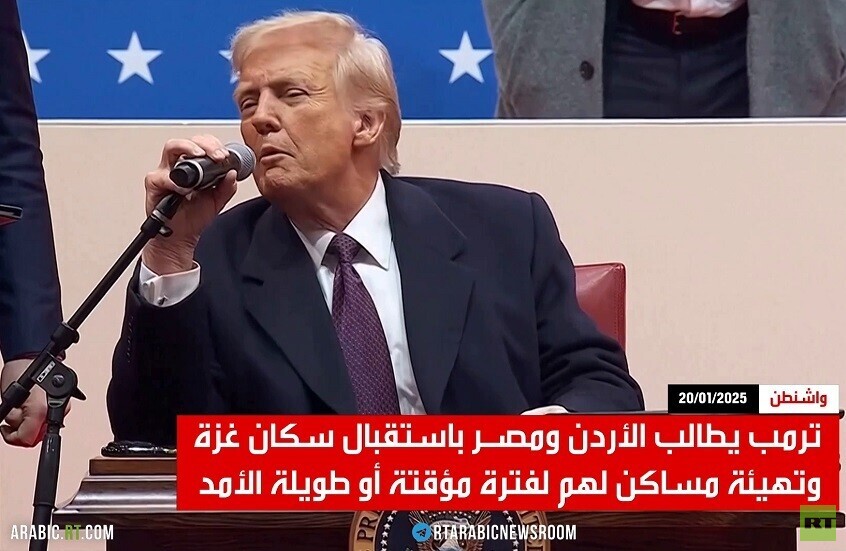 ترامب يدعو الأردن ومصر لاستقبال سكان غزة