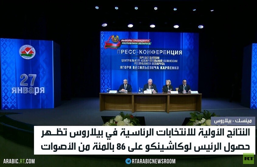 بوتين يهنئ لوكاشينكو بالفوز بالانتخابات