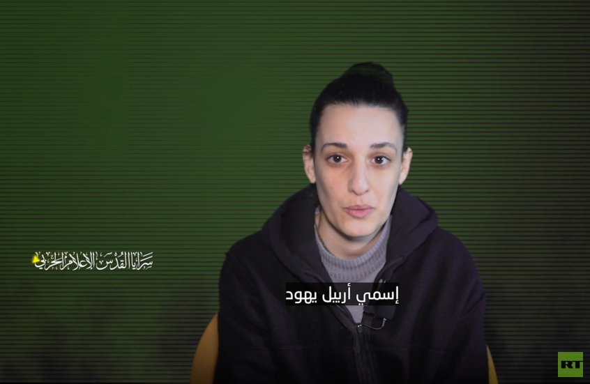 شاهد.. الرهينة الإسرائيلية أربيل يهود المحتجزة لدى "سرايا القدس" توجه رسالة لنتنياهو وترامب (فيديو)