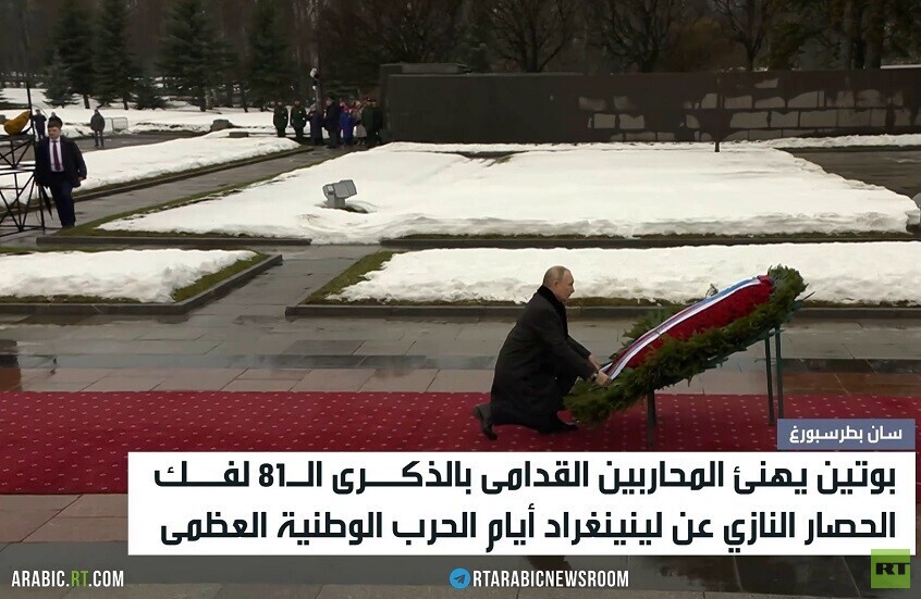 الذكرى الـ81 لفك الحصار عن لينينغراد