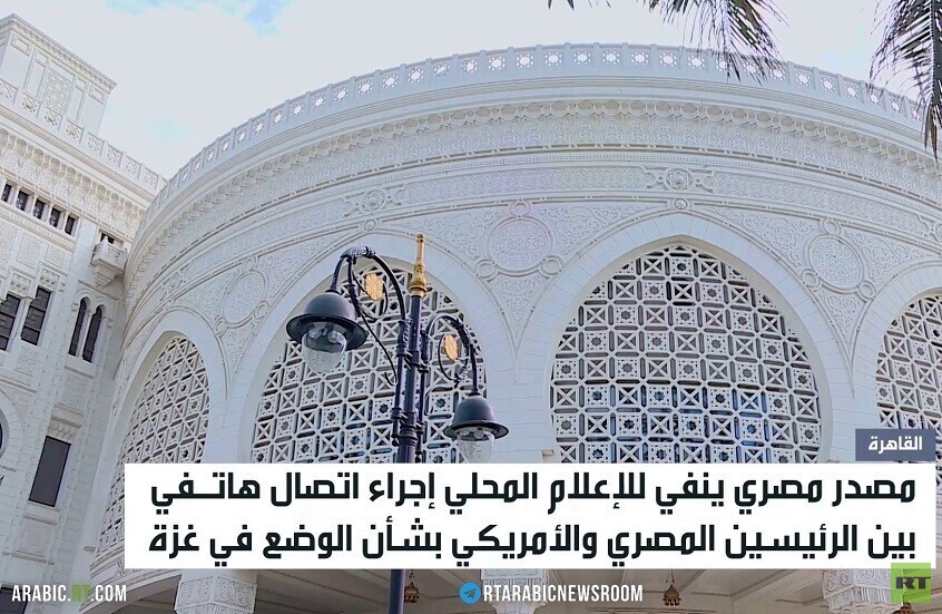 مصدر مصري ينفي اتصال ترمب بالسيسي