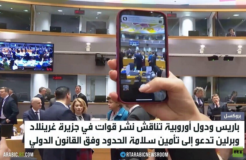 غرينلاد.. توجس أوروبي من نوايا واشنطن