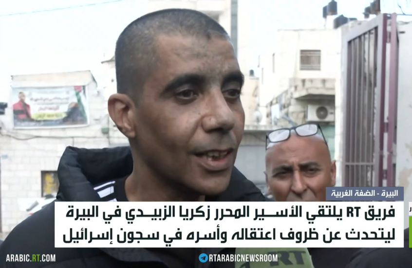 زكريا الزبيدي يتحدث لـRT عن ظروف اعتقاله