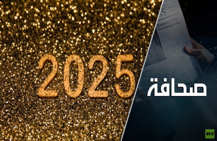 هل توافقون على هذه الرؤى الغريبة التي يخبئها لنا عام 2025؟