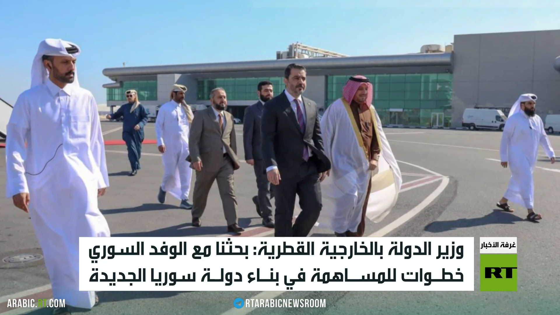 وفد سوري يجري مباحثات في العاصمة القطرية