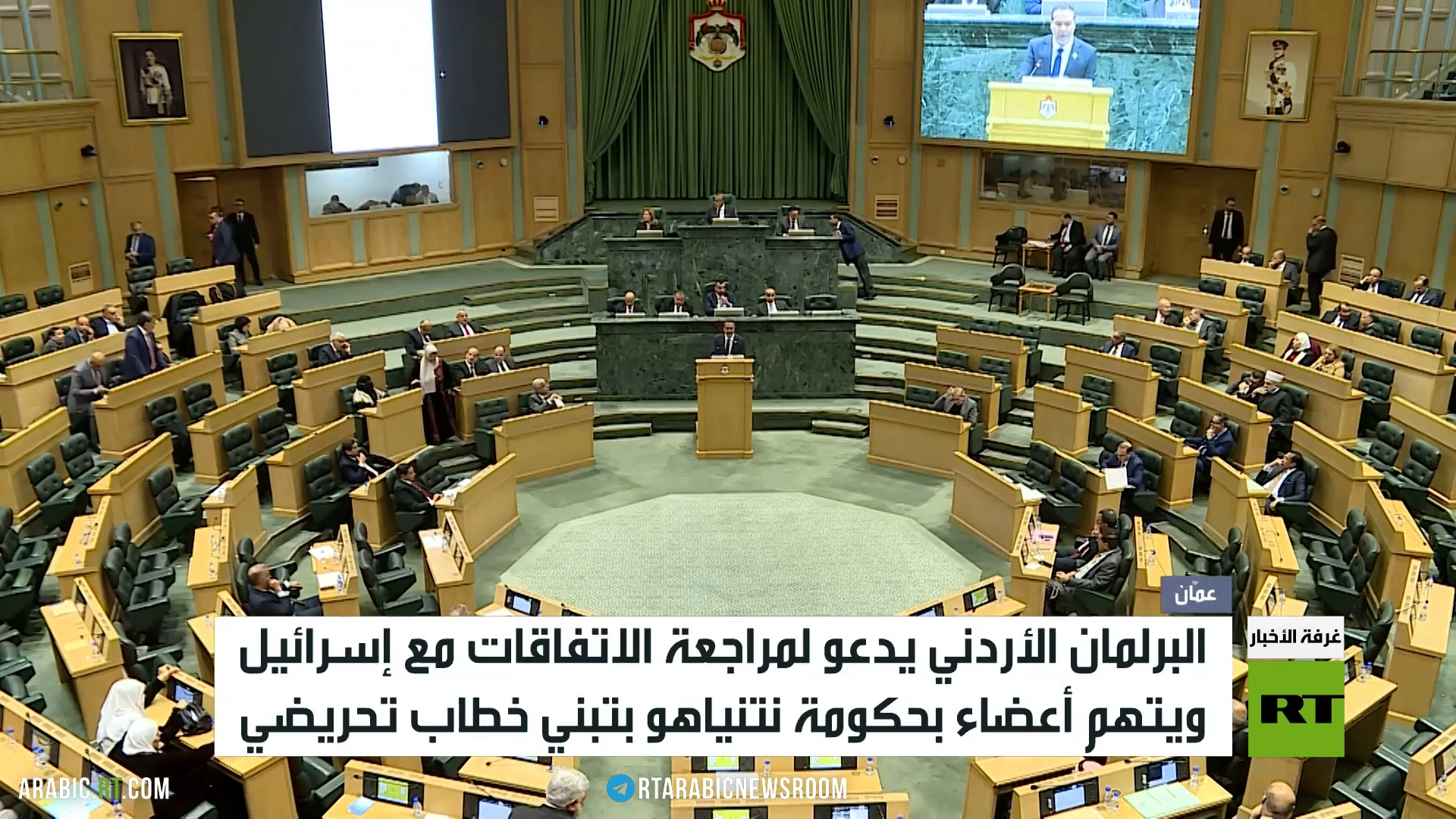 البرلمان الأردني يدين خرائط إسرائيل