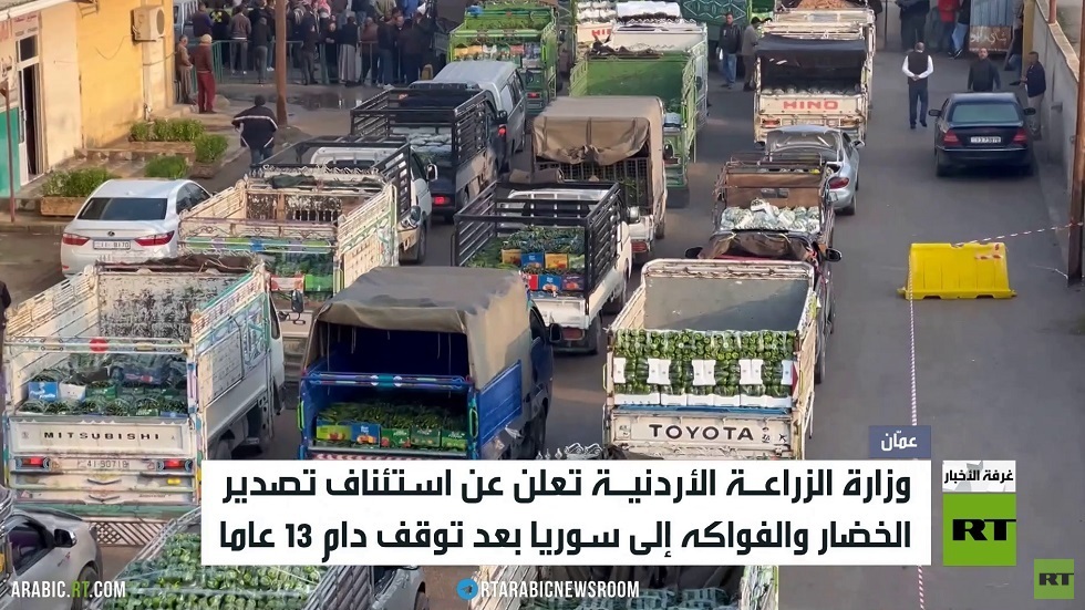 الأردن يستأنف تصدير الخضار إلى سوريا