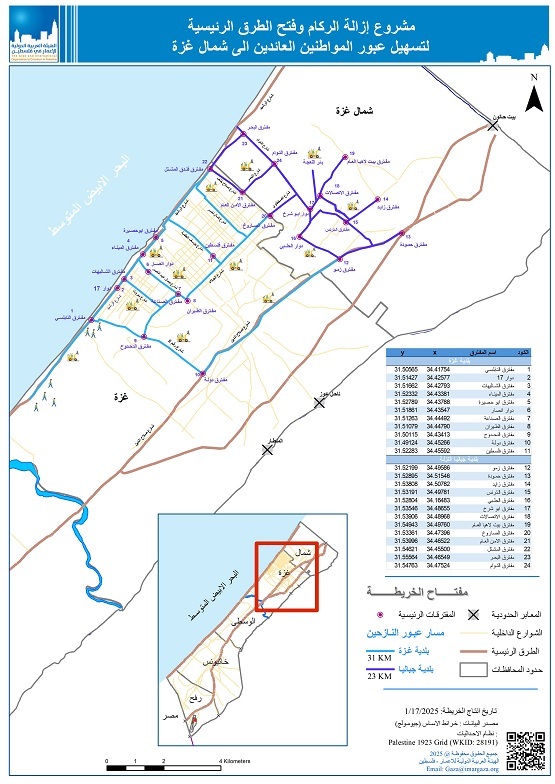 خريطة شوارع رئيسية سيبدأ العمل على فتحها فور وقف إطلاق النار في غزة