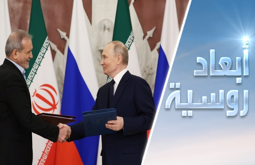 روسيا وإيران.. استيعاب زلازل الجيوسياسة