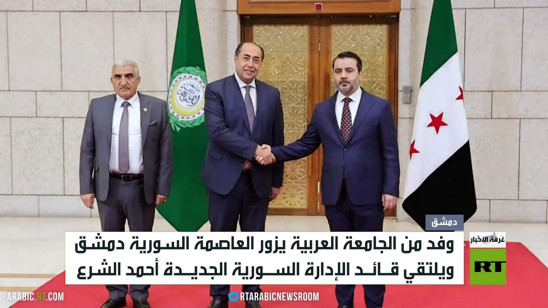 وفد من الجامعة العربية يزور دمشق