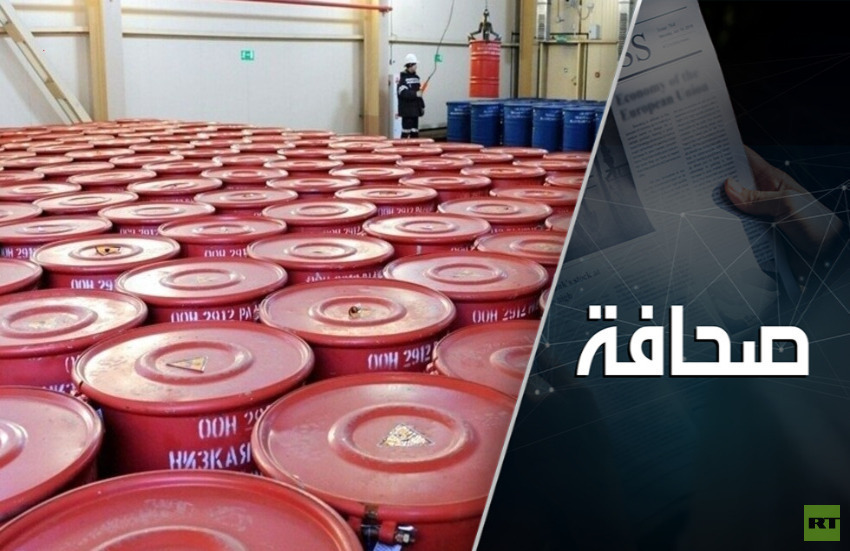 عقوبات اليورانيوم المضادة تُفسد العقوبات